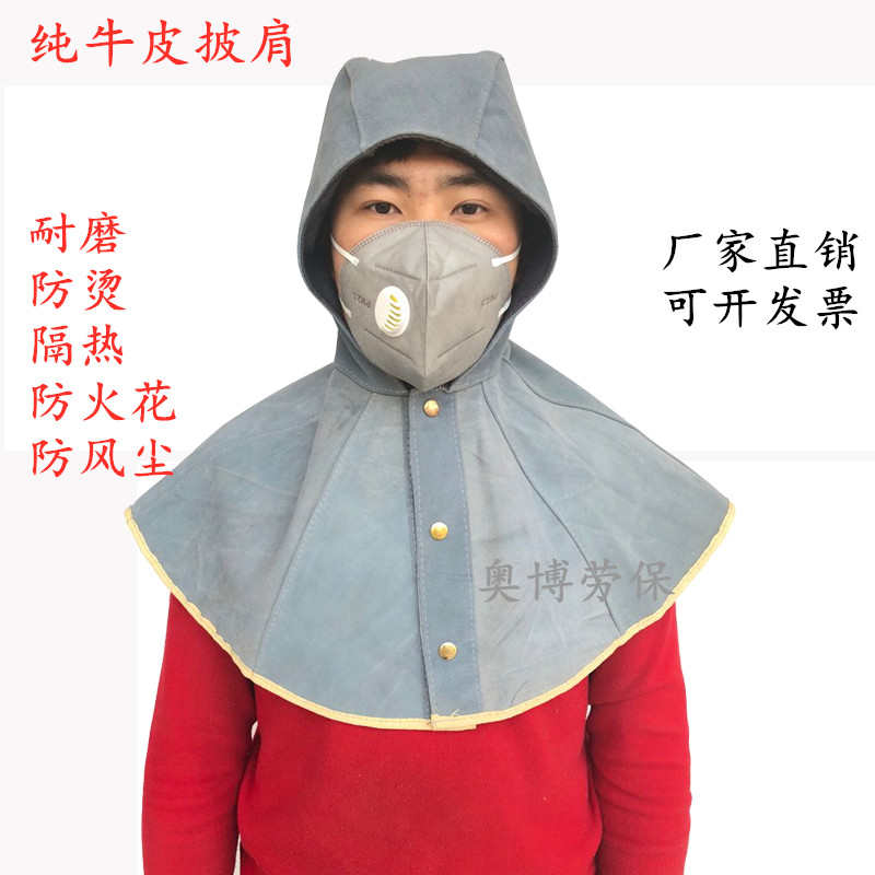 全牛皮电焊披肩帽防尘防风帽头套隔热防烫防飞溅劳保防护帽子包邮