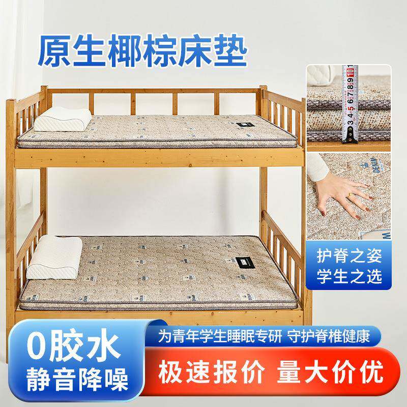 厂家订做生椰棕床垫棕垫 学生宿舍儿童床硬垫 弹簧卧室家用