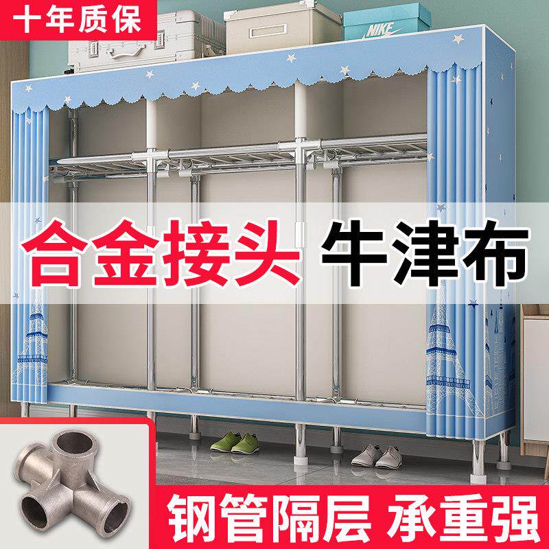 结实耐用布衣柜钢架结构简易衣橱出租房衣架柜家用卧室加固粗钢管