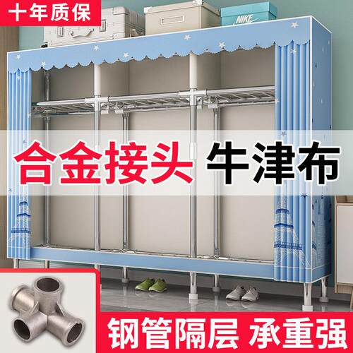 结实耐用布衣柜钢架结构简易衣橱出租房衣架柜家用卧室加固粗钢管