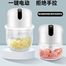 电动辅食机婴儿宝宝料理机家用小型自动搅拌神器，多功能迷你绞肉机