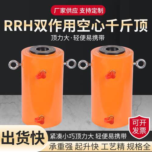 RRH双作用千斤顶大吨位液压油缸分离式空心油缸电动液压千斤顶