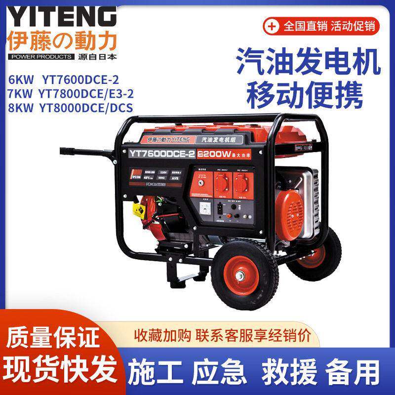 伊藤动力2kw3kw5kw8千瓦移动便携式小型三相汽油发电机220V380V