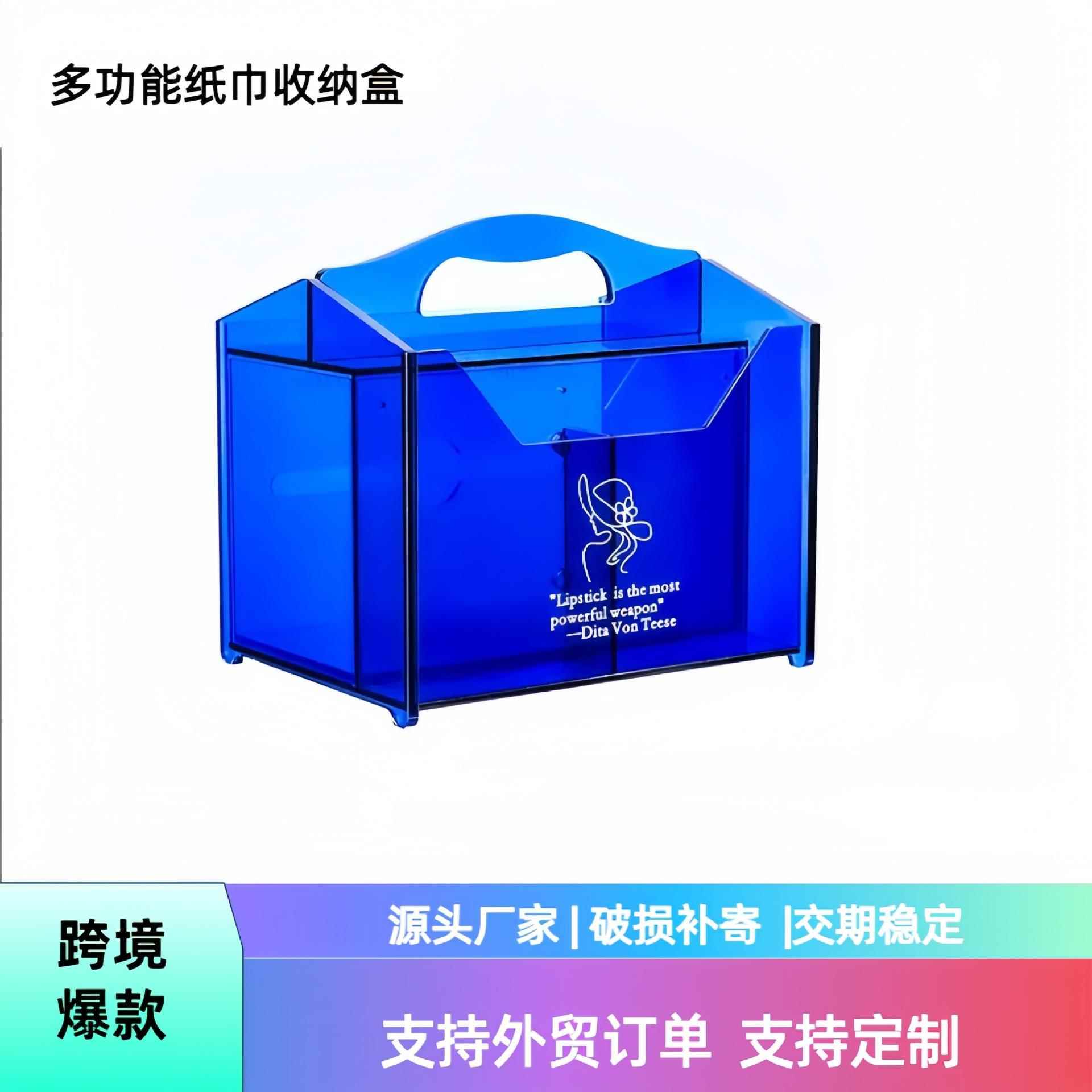 亚克力纸巾收纳盒 笔筒摇控器纸巾多用途台面收纳盒