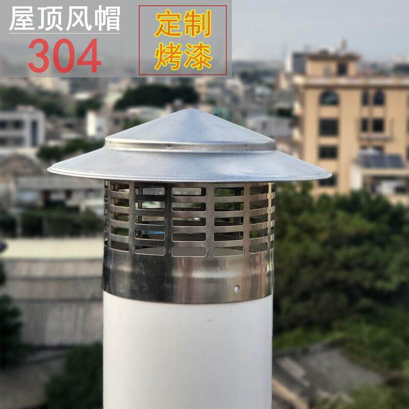 304不锈钢烟囱防雨帽烟道排烟帽排气管防水盖室外烟筒盖防风帽