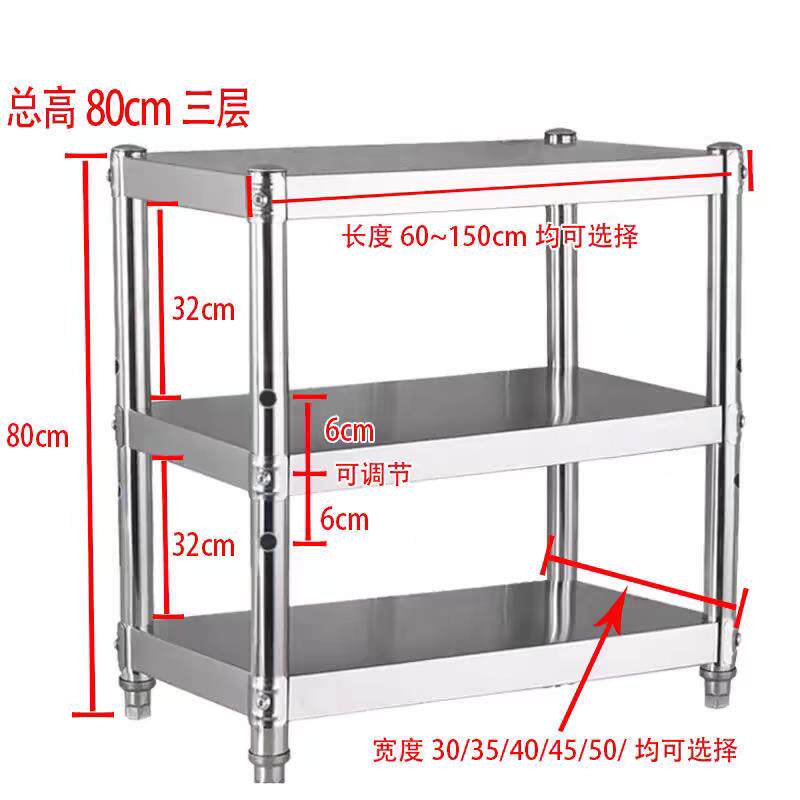 厨房置物架不锈钢架子货架橱柜落地多功能收纳架工作台家用灶台架