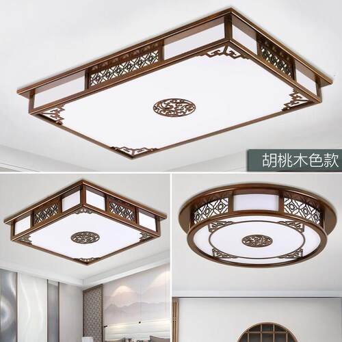 新中式吸顶灯LED灯具实木中国风彷古典大气客厅灯卧室套餐灯具