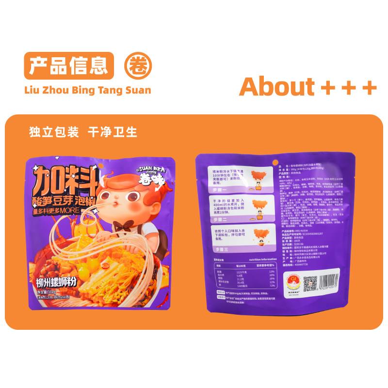 现货老柳州螺蛳粉卷味螺蛳粉水煮型柳州螺狮粉速食米线网红大老胡