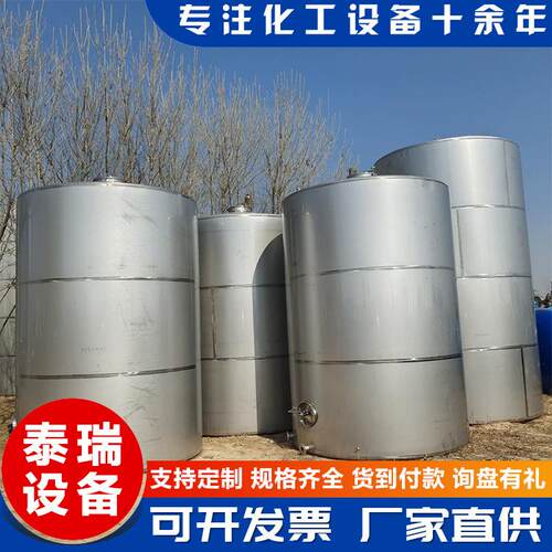 化工立式不锈钢储罐 酒精红酒发酵罐 多功能密封常压耐腐蚀储液罐
