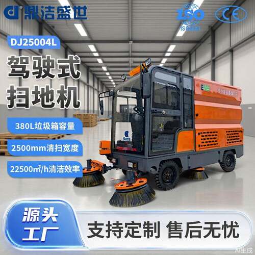 驾驶式扫地机四轮挂桶扫地机物业室外清扫车电动扫路车