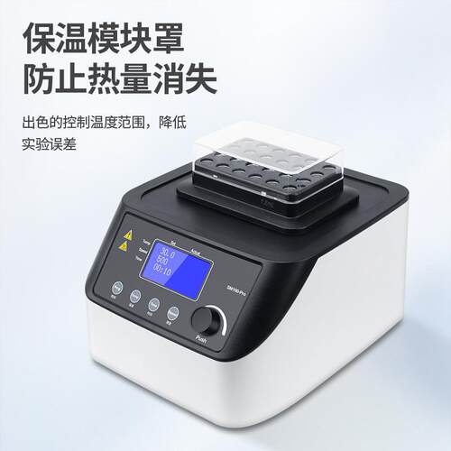 恒震温荡金属浴干加热制冷实验室混匀仪振HM100-pr荡器式精准温器