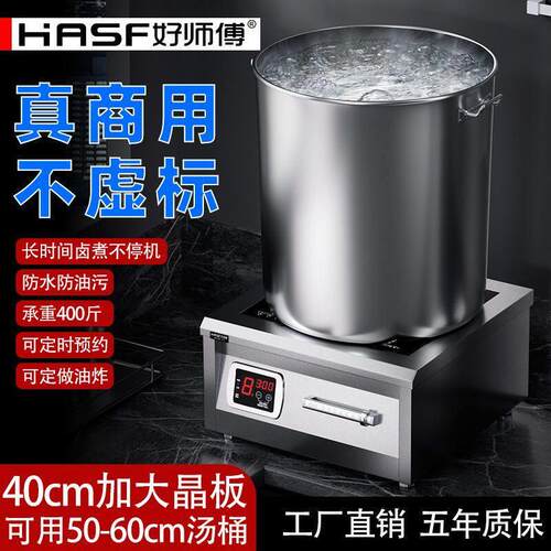 商用大功率8000W爆炒卤煮煲汤商用电磁炉灶6KW大火力低汤炉电磁灶