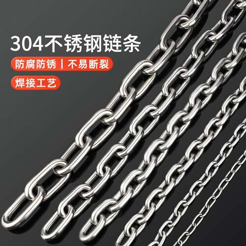 304不锈钢晾衣绳链条室外晒被子挂衣服晾衣链阳台绳子铁链钢丝绳