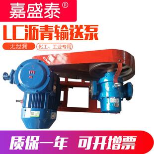罗茨泵LC-38m3/h高粘度齿轮泵铸铁电动保温沥青输送泵油泵真空泵
