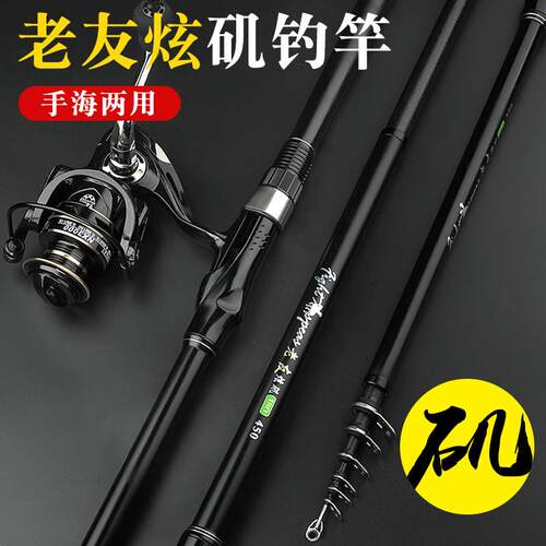 老友炫矶竿矶钓竿远投滑漂竿短节大导环碳素超硬岸抛软尾矶杆套装