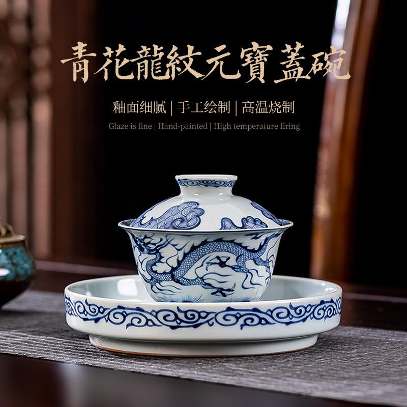 峰胜堂仿元青花龙纹三才盖碗茶杯子大壶承陶瓷泡茶碗家用功夫茶具