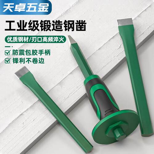 铲包邮特钢钨钢凿超硬錾石工凿子水泥混凝土凿凿子扁石匠石头合金