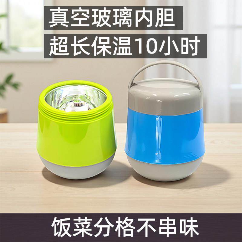保温饭盒玻璃内胆双层真空超长保温桶便当便携大容量学生保冷饭盒