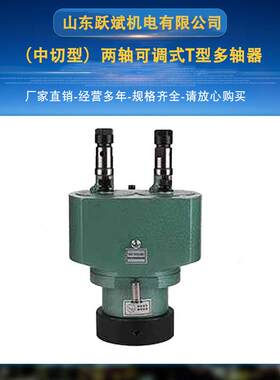 现货ST系列多轴器钻床铣床两轴钻孔器ST系列多轴攻丝器/ST108