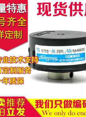 多摩川原装正品TS5705N250绝对式23位伺服编码器TS5705N50 N254