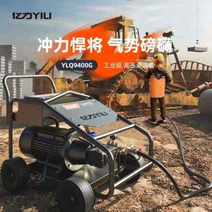亿力超高压清洗机洗车店工业级大功率380V洗车机养殖场水泵商用