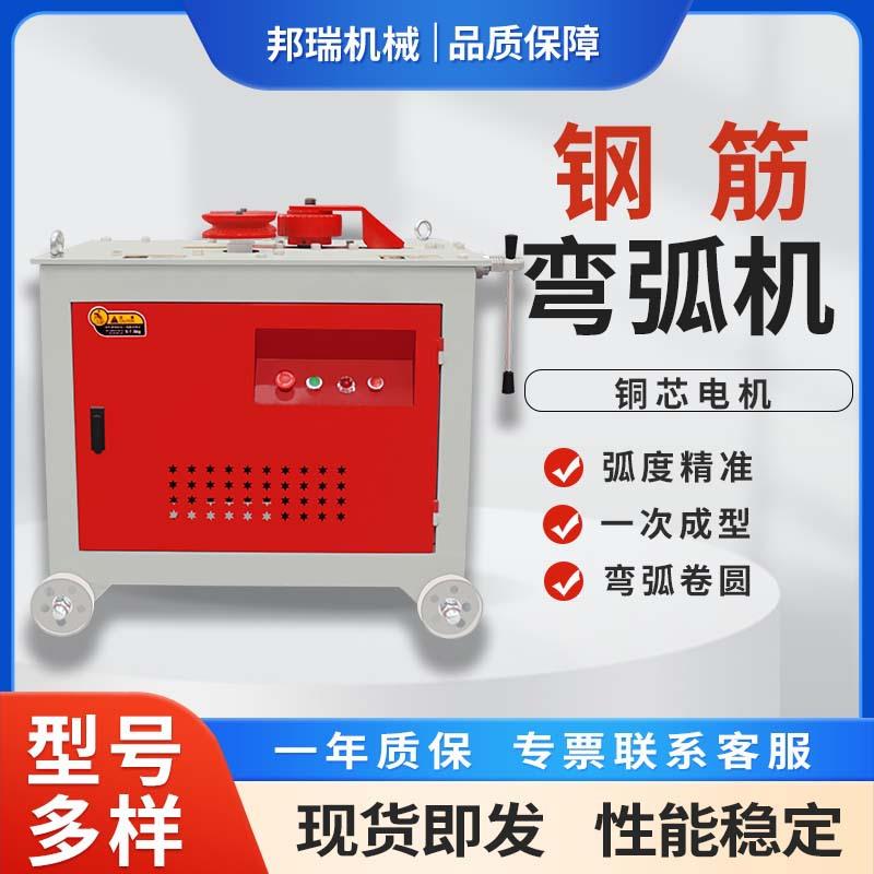钢筋弯弧机圆钢螺纹钢弯圈机滚圆机小型全自动数控电动打圆弯圆机