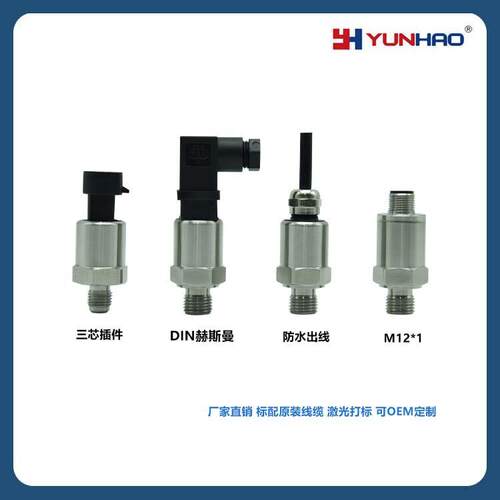 PT1200系列压力变送器 0-5MPa 4-20mA 防水型压力传感器 98.00/件