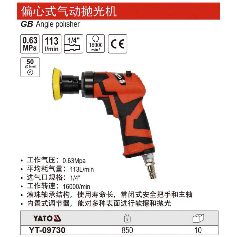 易尔拓原装 气动修磨机 打磨风批 抛光机 风磨机 气磨机YT-09730
