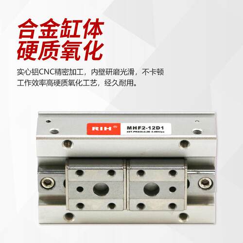 RIH瑞亨 MHF2薄型手指气缸 SMC型气动平行导轨滑台夹爪气爪