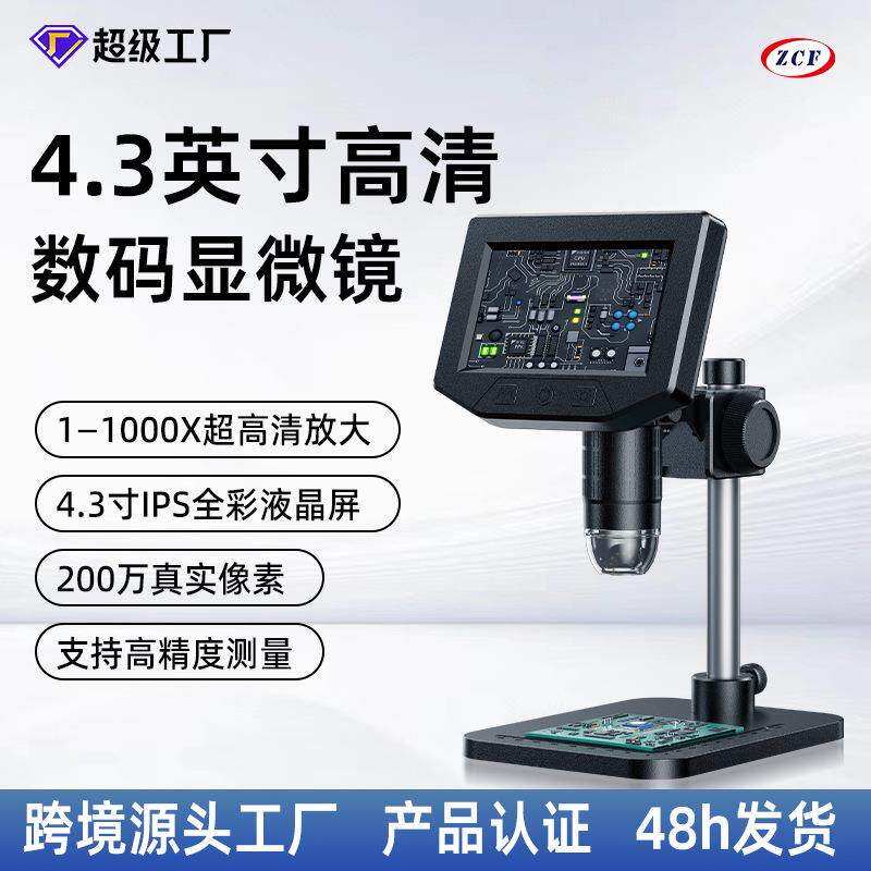 放大镜维修用高清电子工业数码显微镜带屏100高倍维修200万便捷式