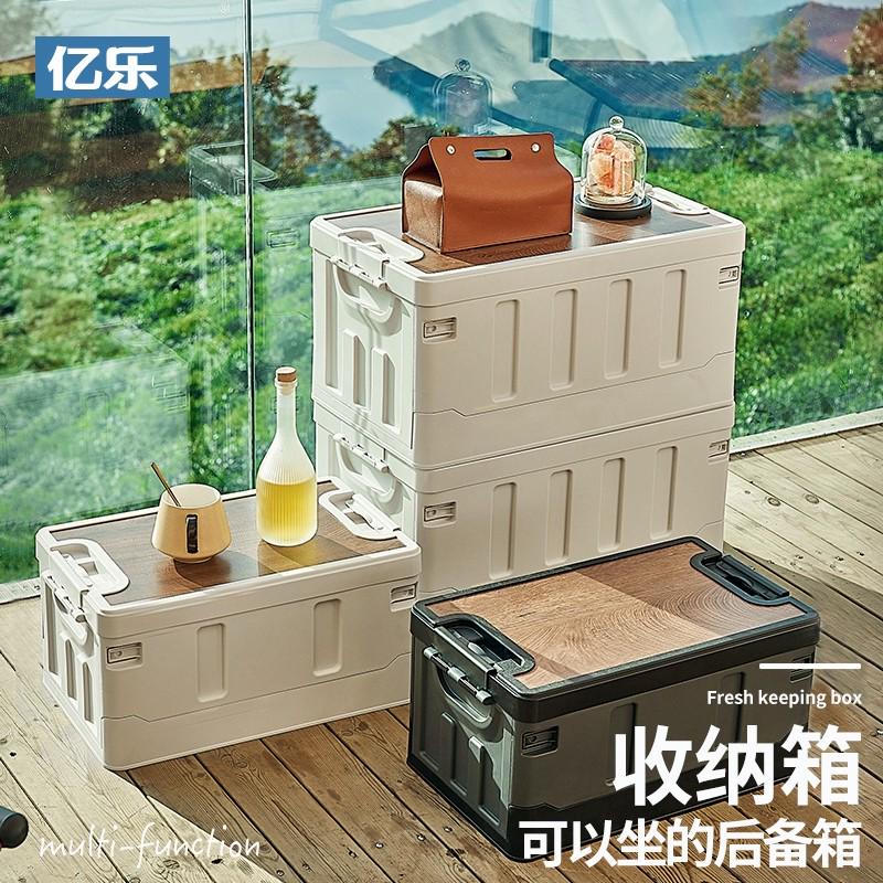 可以坐的车载后备箱收纳箱户外露营野营整理箱加厚木盖折叠车尾箱
