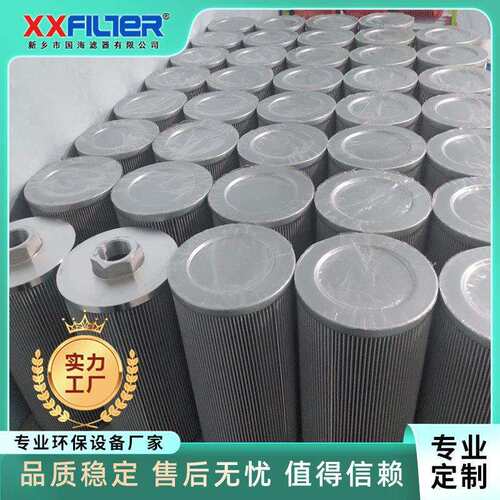 国海液压油过滤器 2600R010BN4HC 风电齿轮箱滤芯 玻纤材质