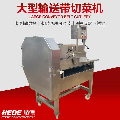 台湾大产量雪里红菜机 全自动叶类菜切碎机大AJK丝型变切 频酸菜