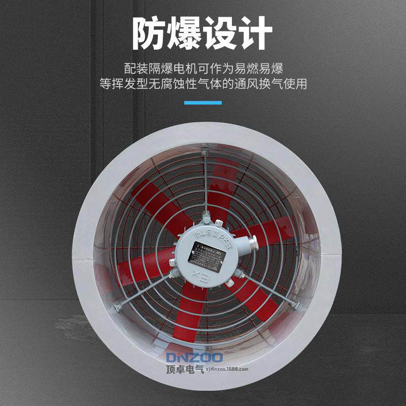 FT(FBT)35-11-3.55玻璃钢轴流风机防爆防腐通风机管道式排风扇