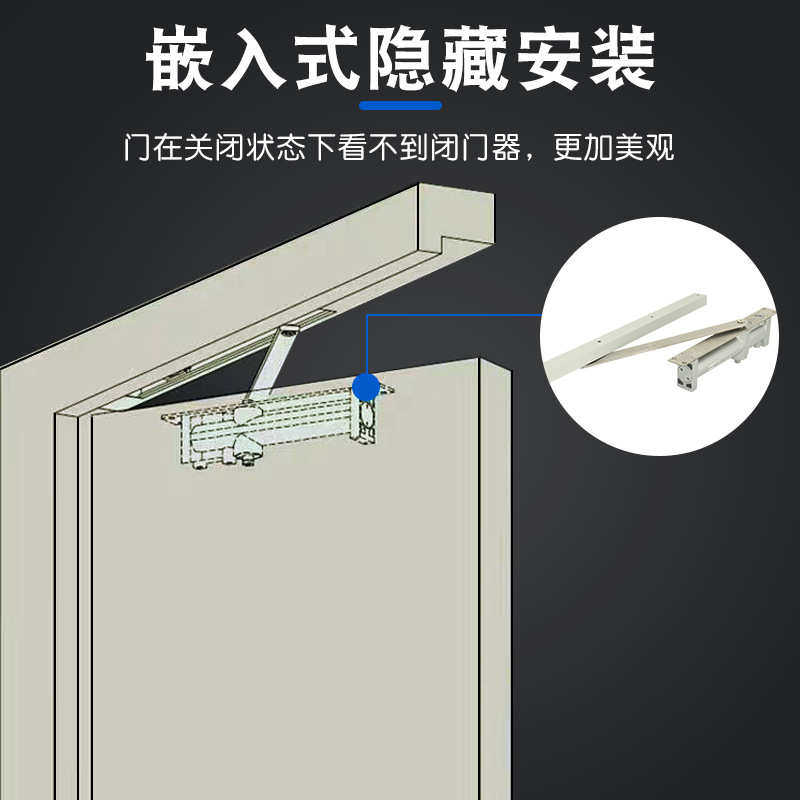 闭门器隐藏式缓冲液压闭门器酒店宾馆专用暗装暗藏式闭门器关门器