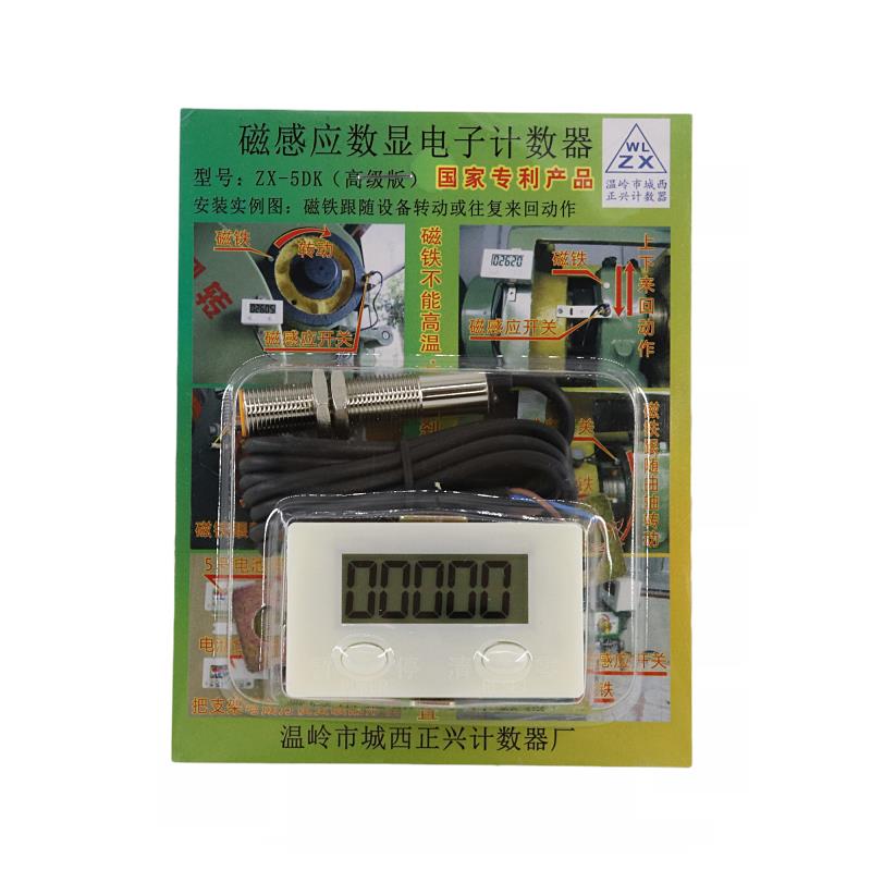 正兴ZX-5DK磁感应记数器