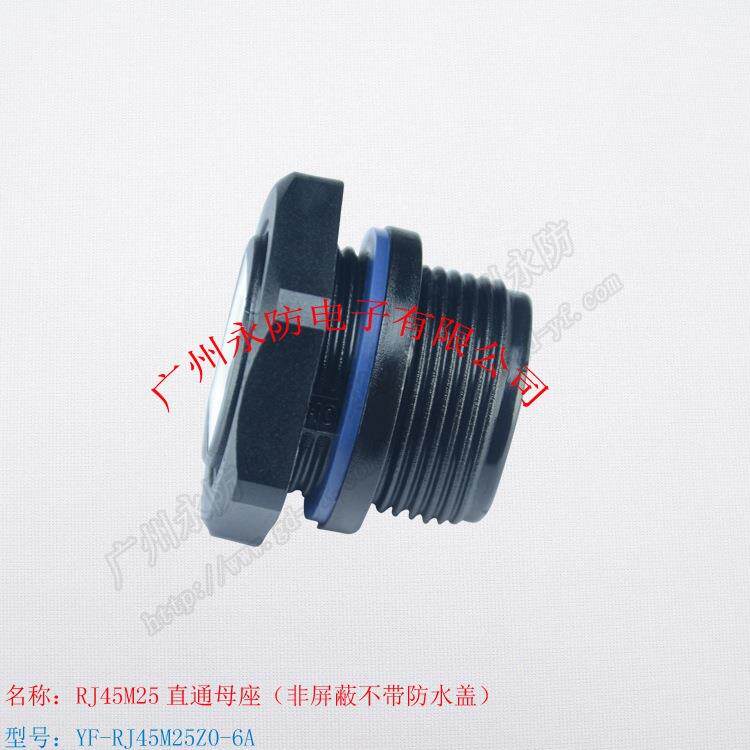 rj45网络直通头 网线双通头 AP网桥防水盒接头 M25直通母座