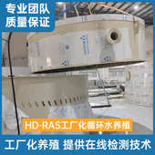 源头工厂专业设计大规模水产养殖设备循环水系统圆形pp鱼池生化仓