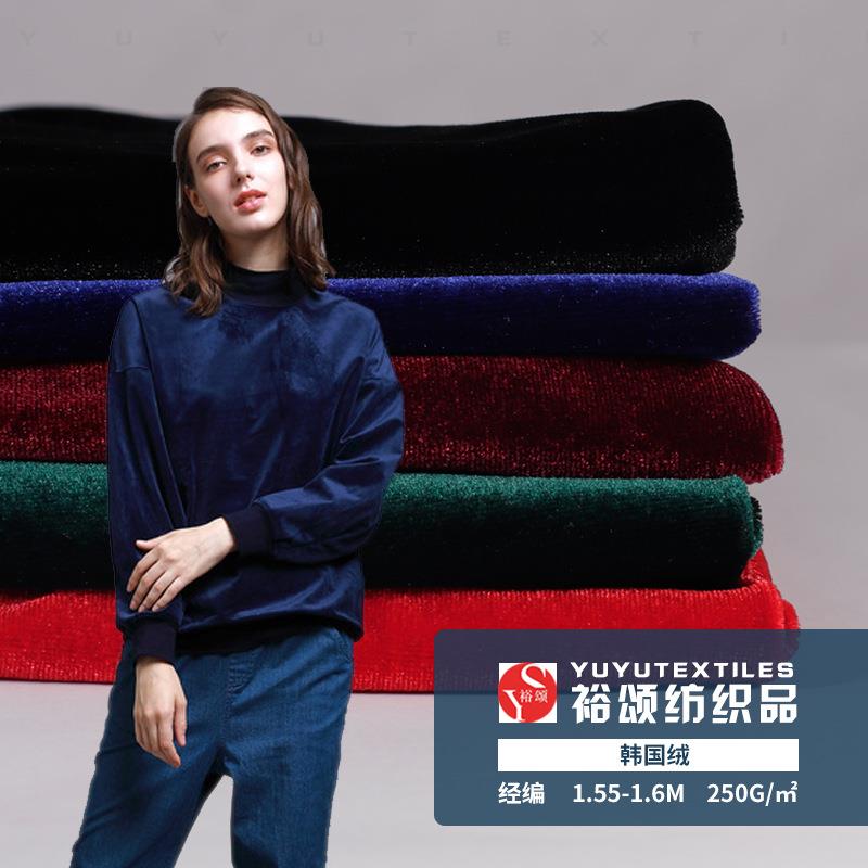 现货全涤氨纶弹力韩国绒 金丝绒布料外套旗袍针织绒布服装舞台布