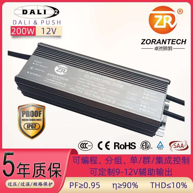 dali调光电源200W线性灯电源12V低压灯带变压器24伏防水dali驱动