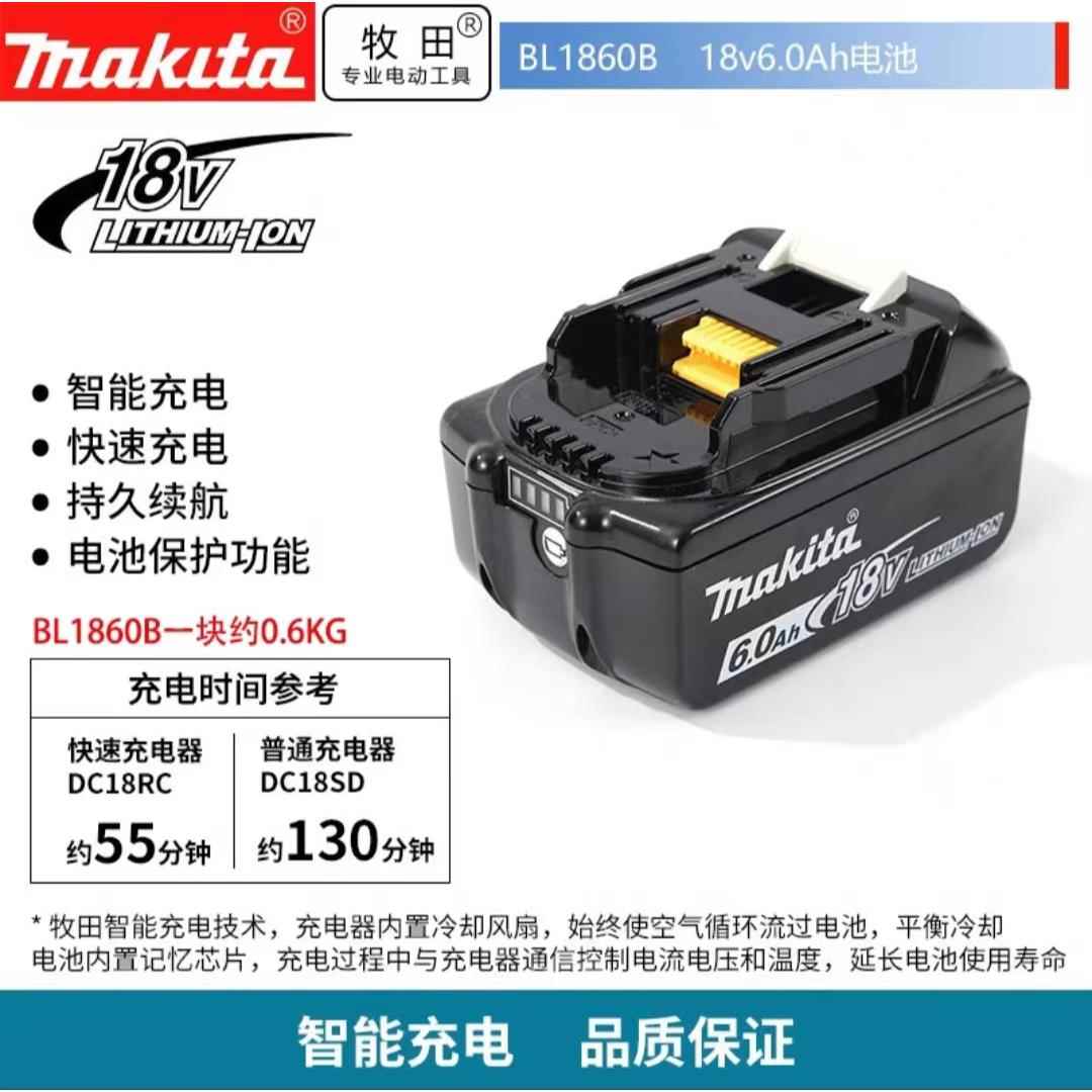 Makita/牧田原装进口BL1860B/18V/6.0Ah锂电池五金电动工具扳手