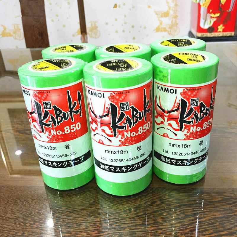 真HIK石漆850带A和纸胶带 色美纹纸胶 高喷漆分色黄纸粘高粘度