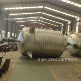 30000L不锈钢反应釜缩聚反应釜N-甲基吡咯烷酮反应釜