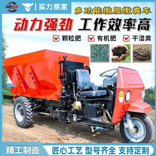 多功能三轮柴油撒粪车全自动四驱牵引式撒肥车果园大棚施肥神器