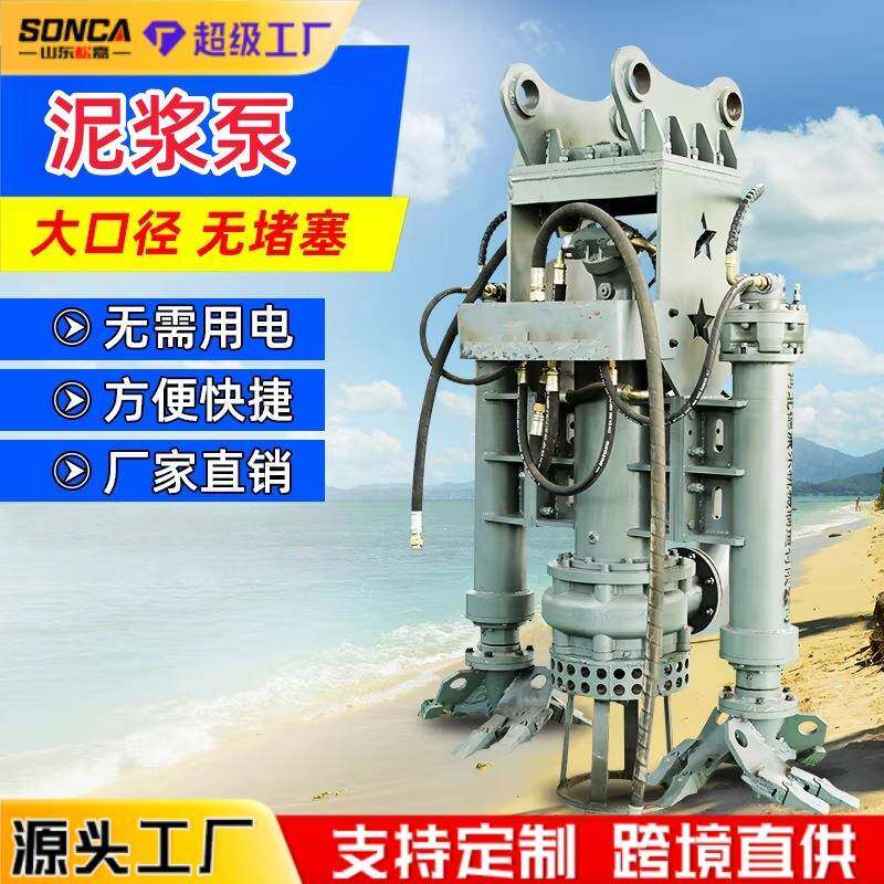 挖掘机抽水泵液压抽沙泵鱼塘清淤泵河道清淤泵泥浆泵吸沙潜水泵