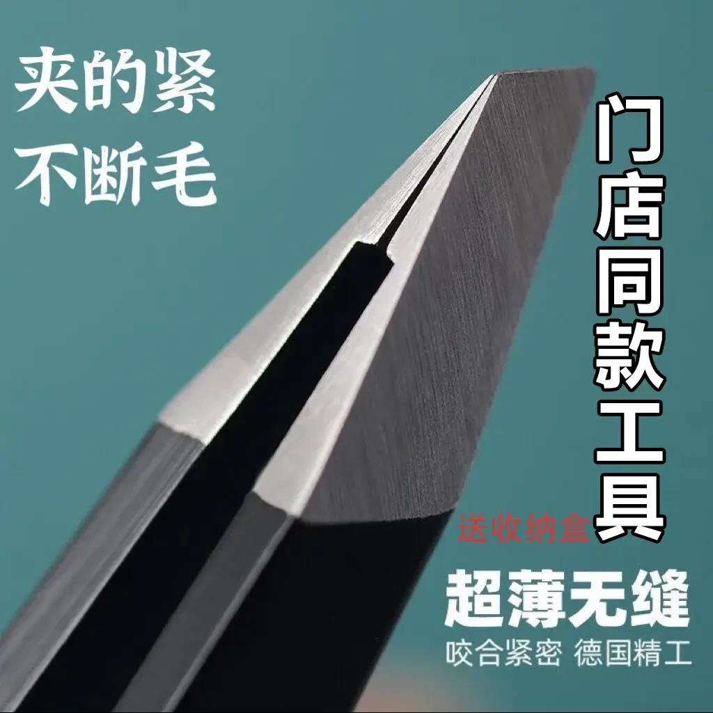 德国精钢纤薄不锈钢夹子聚芯彩斜口平口眉毛夹拔胡子头发拔毛镊子