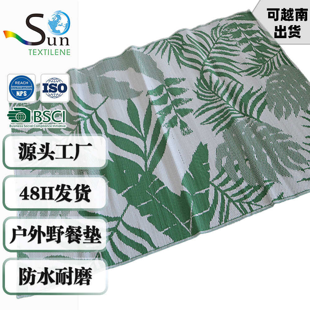 圣特野营垫PP户外地毯编织塑料沙滩度假防潮野餐,户外/登山/野营/旅行用品,野餐垫,淘宝优惠券,粉丝福利购,淘宝优惠卷