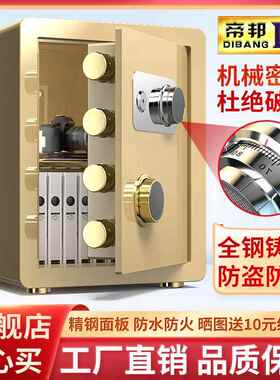 保险柜家用入BUX墙小型迷你机械密锁保险箱防码盗床c头纯柜保管箱