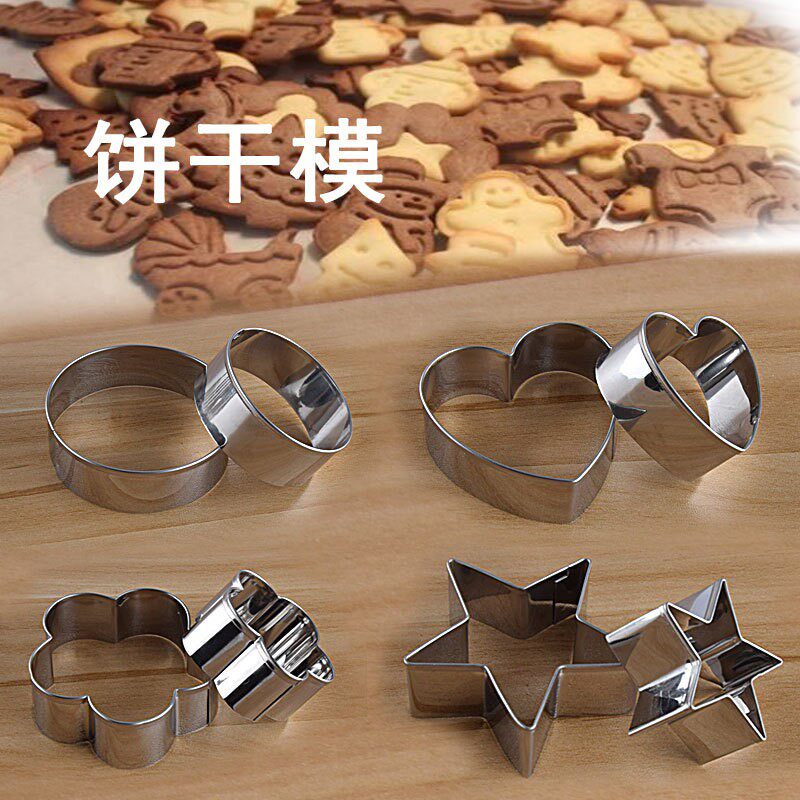 圆形3件套不锈钢饼干模具饺子皮蛋糕烘焙切模具DIY水果切曲奇模