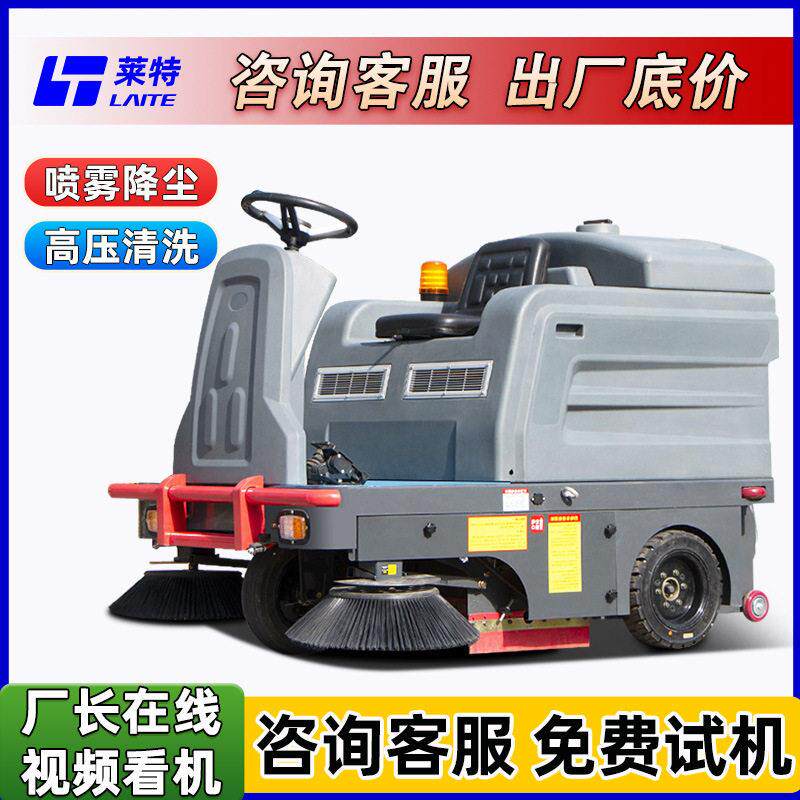 莱特工厂扫地机电动扫地车工厂车间道路吸尘清扫车驾驶式扫地车